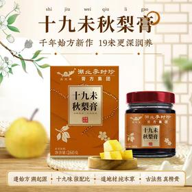 秋梨膏 李时珍本草十九未鲜熬枇杷秋梨膏滋补清润砀山梨膏