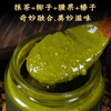 【开盖就能闻到抹茶的清香，抹茶控绝不要错过啦】有食之事椰香抹茶颗粒腰果酱，低温烘烤研磨留香留营养，轻轻一抹早餐更有味吐司面包酱营养QQ 商品缩略图1