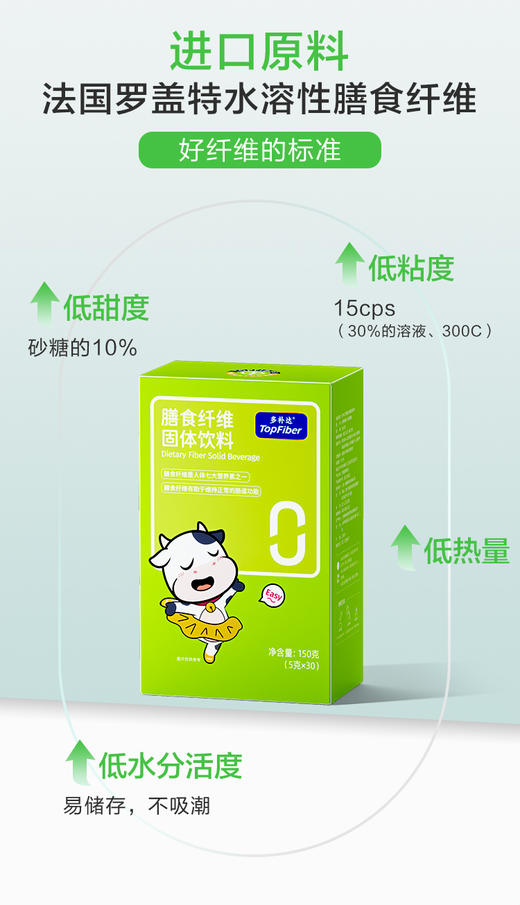 多补达 进口水溶性膳食纤维 5g*30条 商品图2