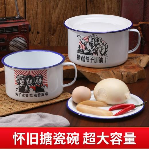 老式怀旧搪瓷碗带盖大缸子泡面碗超大号泡面神器学生宿舍快餐杯 商品图2