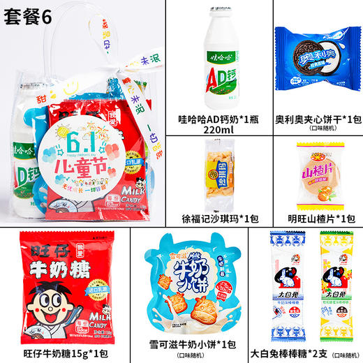 【心意满满，儿童节零食大礼包】幼儿园小学生六一儿童节礼物，有颜有料大小适中送礼有面，小朋友礼袋伴手礼61零食大礼包小零食QQ 商品图9