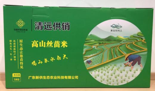 高山丝苗米（5KG) 商品图0