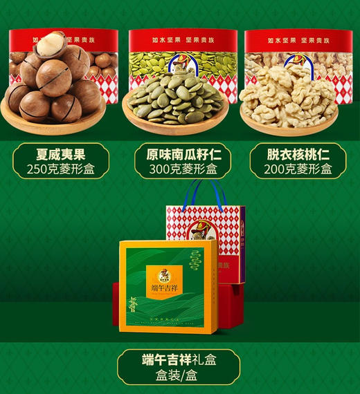 如水坚果 高端坚果礼盒 商品图3