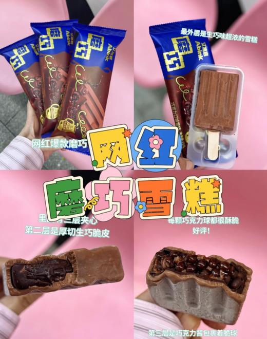 艾冰客磨巧75g 商品图0