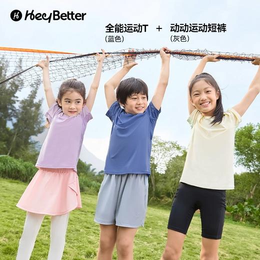儿童速干短袖T恤 运动速干透气吸湿排汗  凉感耐磨 舒适有弹力 日常户外男女童同款 商品图10
