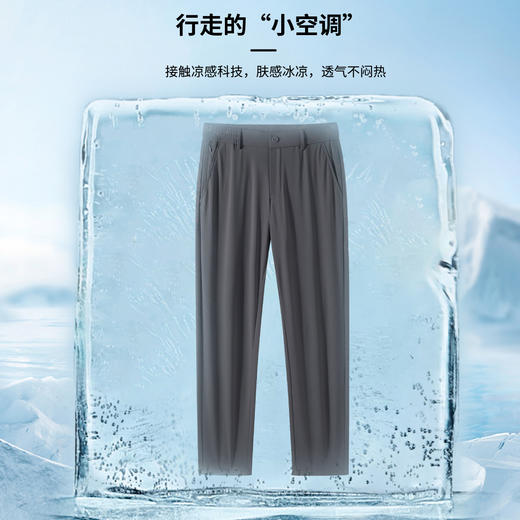 【四防科技+凉感】圣得西夏款高弹防晒商务薄款休闲裤男2412913021 商品图1