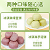 【传统糕点新吃法，冰淇淋馅饼系列】冰淇淋绿豆饼紫薯芋泥饼冰皮，奶香浓郁口感细腻顺滑唇齿留香，传统糕点孕妇零食代餐早餐面包下午茶办公室解馋QQ 商品缩略图4