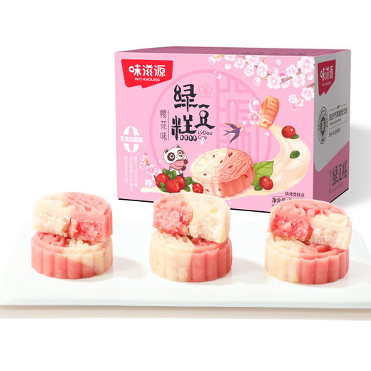 【无负担！樱花味冰皮绿豆糕】甄选关山樱花添加，不单独添加蔗糖，传统点心零食，特色早餐代餐糕点，下午茶休闲零食L 商品图3