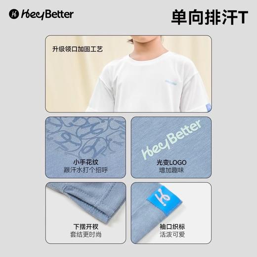 HEY better儿童专ye排汗透气t恤，单向吸汗导湿不反渗不粘身 滴水成花 5a抑菌 柔软舒适耐穿好洗 商品图5