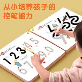 【2-6岁】幼儿控笔系列 儿童注意力培养