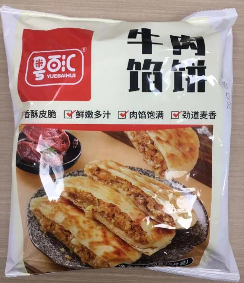 粤百汇牛肉馅饼5片装 商品图3