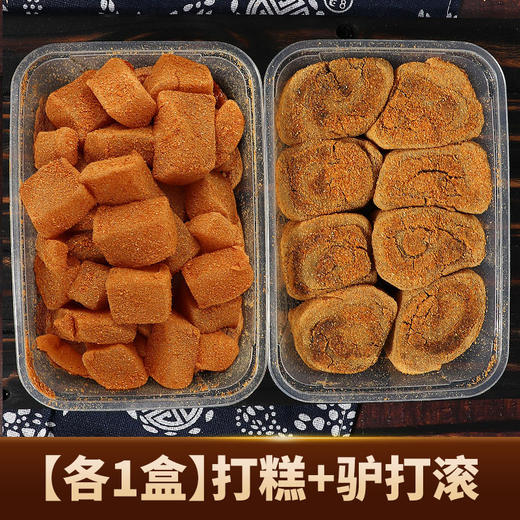 【糯叽叽超好吃东北特产小吃驴打滚】童年记忆中的味道东北特产小吃驴打滚传统糕点，手工制作营养健康，配料简单老少皆宜，香溢满嘴打糕糯米糍粑零食小食品下午茶解馋QQ 商品图13