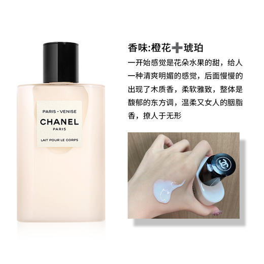 【保税仓直发】Chanel香奈儿山茶花洗面奶150ml 赠 香奈儿之水巴黎身体乳中样 50ml 带盒 商品图3