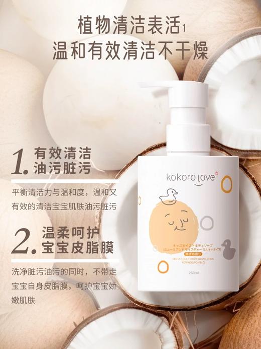 儿童沐浴露+护发乳  舒爽净透海洋香洗发露+柚香系列（沐浴乳+洗发露+护发乳） 温和配方呵护儿童娇嫩肌肤！ 商品图7