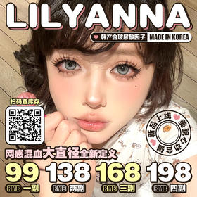 【LilyAnna半年抛 可可脆】有点茶里茶气的感觉也太嗲了