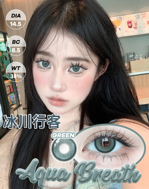 【瓶装】年抛新款时光机01/泰奶灰/星星点灯/鹿眼仙紫/月下星河灰/黑糖椰汁灰/高光黑糖玫瑰/浪漫樱桃~美瞳 商品图2