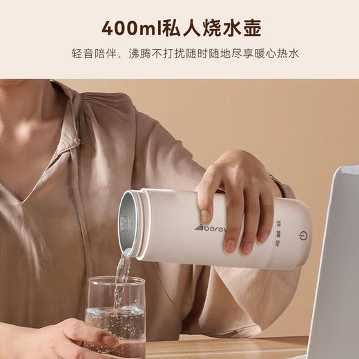 【小家电】Abereve艾贝丽电热水杯热水壶便携式旅行加热家用烧水保温杯外出迷你水杯ABL-BX17 HF 商品图6