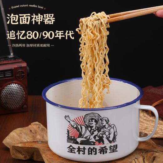 老式怀旧搪瓷碗带盖大缸子泡面碗超大号泡面神器学生宿舍快餐杯 商品图5
