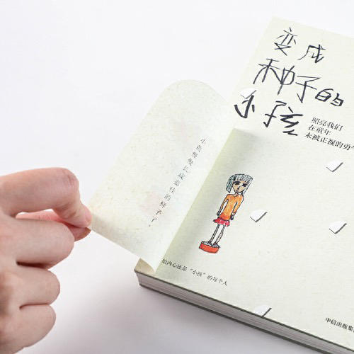 一席签名版｜开开《变成种子的小孩》 商品图1