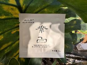 素白 高货饼干茶 5克/片 10片起拍