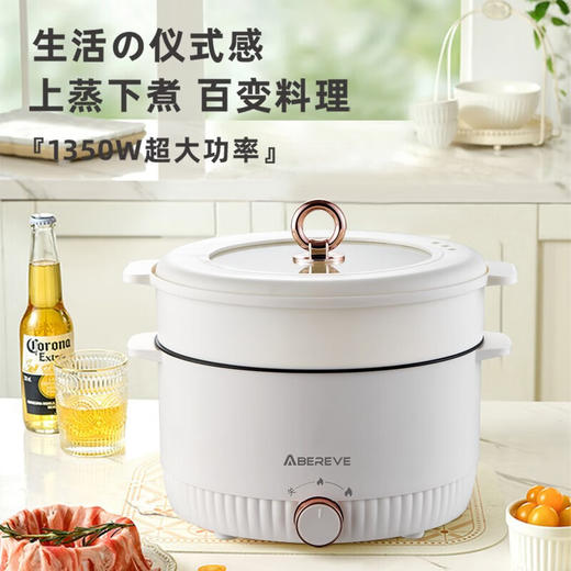 【小家电】Abereve艾贝丽多功能电火锅ABL-HG53 HF 商品图1