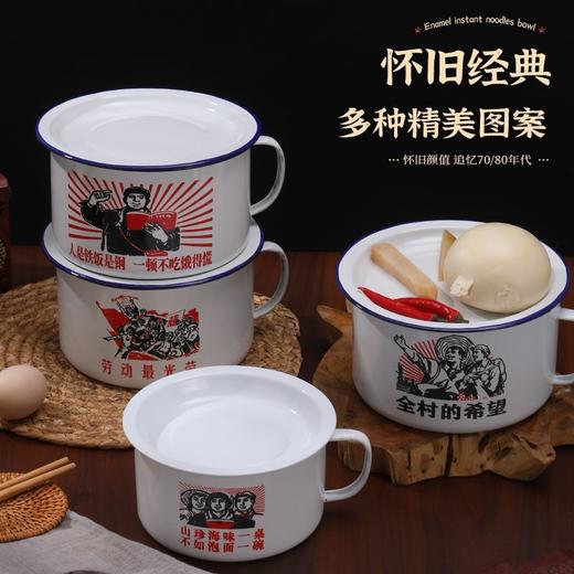 老式怀旧搪瓷碗带盖大缸子泡面碗超大号泡面神器学生宿舍快餐杯 商品图6