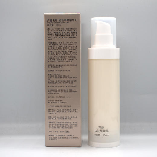 妮致幼龄精华乳100ml增加皮肤弹性改善黯黄提亮肤色美容院正品 商品图3