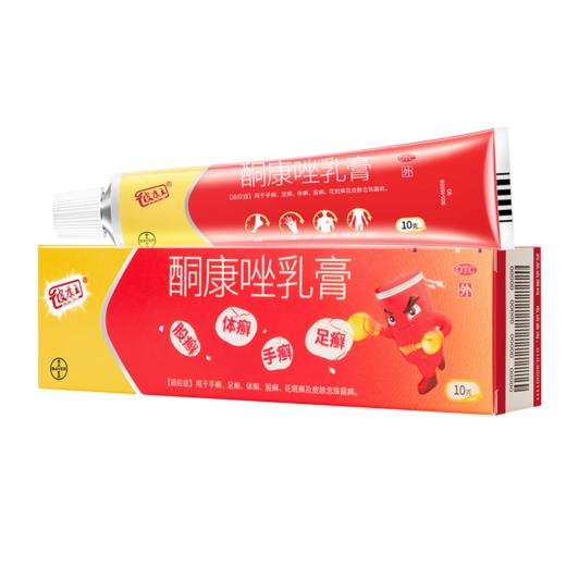 彼康王,酮康唑乳膏 【10g/支/盒】 滇虹药业 商品图6