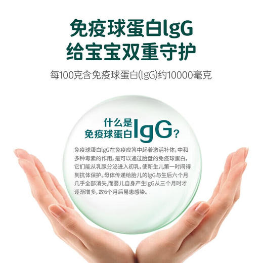 童年故事乳铁蛋白 商品图2