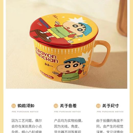 蜡笔小新日式泡面碗陶瓷带盖宿舍用饭碗学生大号泡面杯可爱 商品图4