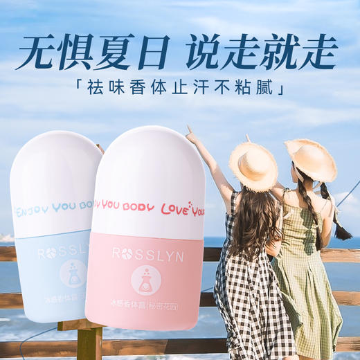 罗斯琳 冰感香体露35ml两支装 商品图2