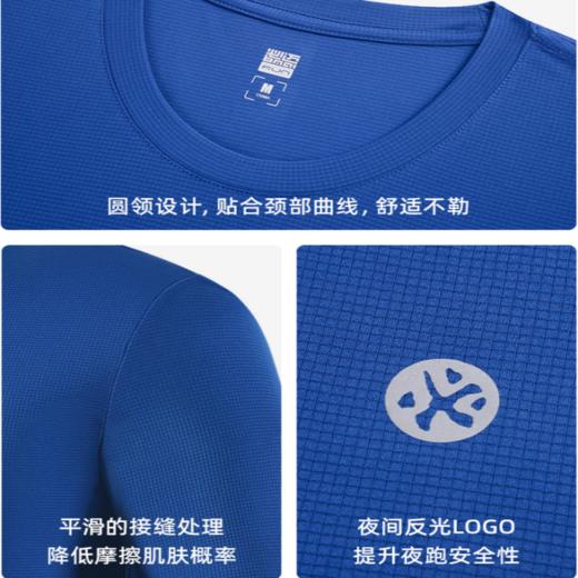 【59秒】必迈跑步魔方速干长袖男女吸湿排汗透气圆领T恤训练运动健身上衣 商品图6