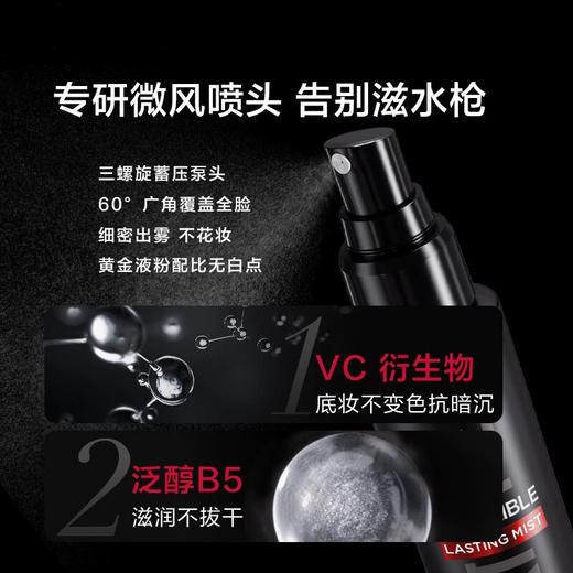 法国 L'OREAL欧莱雅 持久锁妆控油保湿定妆喷雾 100ml 商品图2