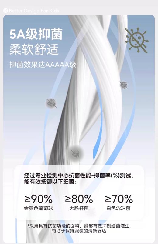 HEY better儿童专ye排汗透气t恤，单向吸汗导湿不反渗不粘身 滴水成花 5a抑菌 柔软舒适耐穿好洗 商品图9