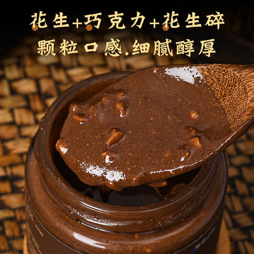 【吐司“杀手”！巧克力颗粒花生酱】满满的花生颗粒与香浓巧克力融合，超好吃，一口就爱上！早餐面包酱拌面调味酱火锅蘸料烘焙原料 商品图1