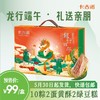 【备用链接】99元购卡吉诺端午枕头粽礼盒龙行端午10粒装带2枚绿豆糕2枚蛋黄酥带香囊 商品缩略图0