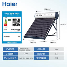 海尔（Haier）太阳能热水器家用一级能效保温聚热环WIFI自动上水光电两用预约加热 20管145升-S6