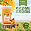 清凉一夏果汁组合 界首橘柚汁/杨海汁/枇杷汁/蓝莓汁350ML*6（4选3） 商品缩略图4