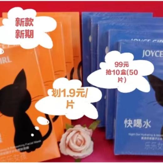 热爆款！修护款！新年特别89元抢10盒（50片）！大家都在热抢的爆品]2楼奥洛菲水光醒肤白膜/沁水润透膜品 商品图0