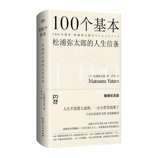 100个基本 商品图0