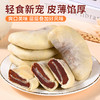 【月牙枣泥酥，层层叠加好风味】传统酥皮月牙枣泥酥皮糕点，皮薄馅厚香醇绵密入口即化无回味无穷，蔗糖粗粮早餐代餐饱腹食品现做现发零食QQ 商品缩略图0