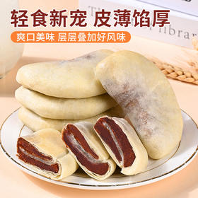 【月牙枣泥酥，层层叠加好风味】传统酥皮月牙枣泥酥皮糕点，皮薄馅厚香醇绵密入口即化无回味无穷，蔗糖粗粮早餐代餐饱腹食品现做现发零食QQ