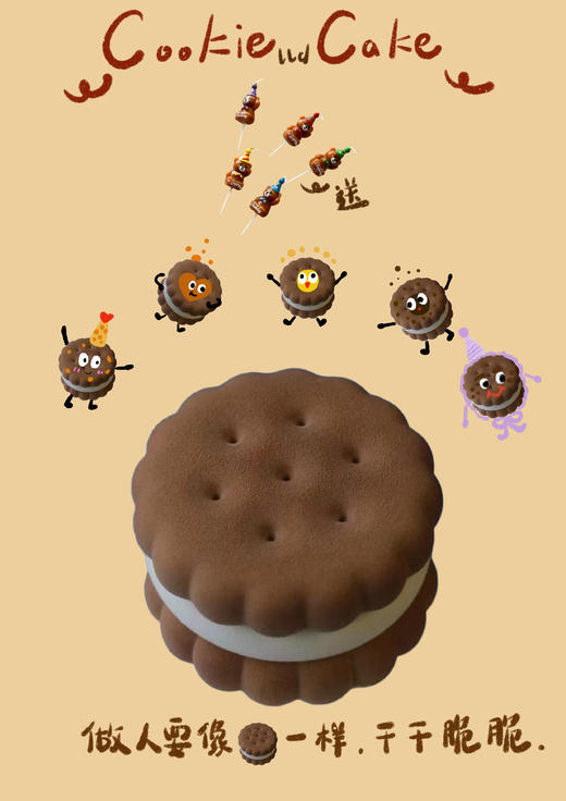 Emoji Cookie小饼干·慕斯蛋糕（蜡烛随机送） 商品图0