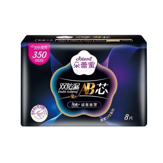 朵蕾蜜 350mm加长夜用卫生巾 8片/包 商品图0