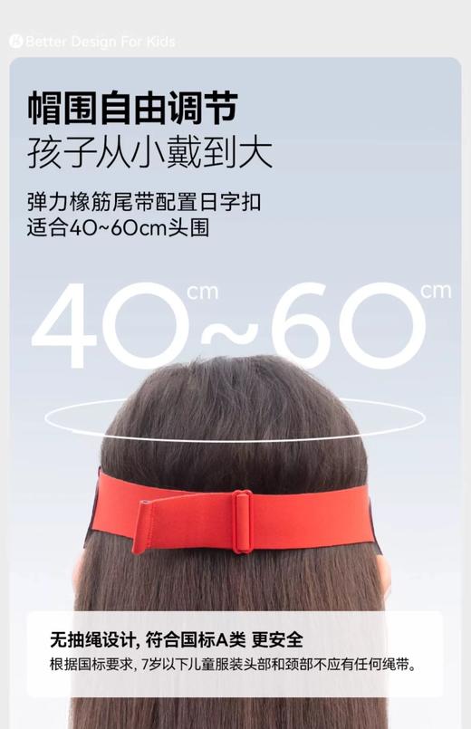 HeyBetter儿童空顶防晒帽（户外+光变）帽围可调节户外专用 跑跑跳跳都不掉 佩戴透气不闷汗 抵挡99%的紫外线！ 商品图7