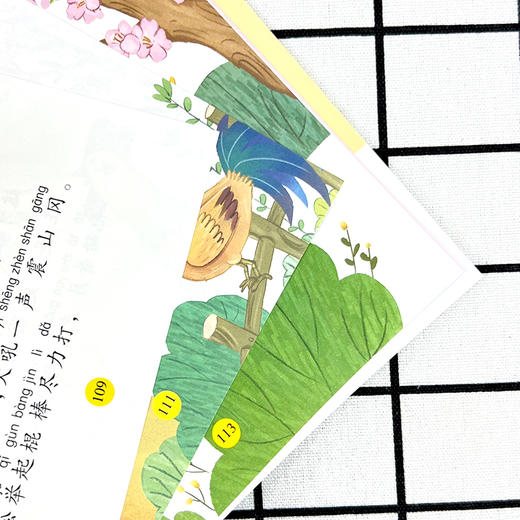 小小的船 学生精读版 彩绘注音版 商品图1