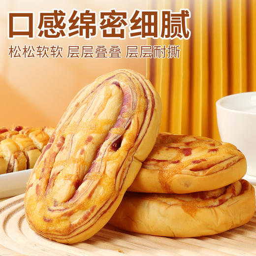 【椰蓉紫薯面包每口吃出幸福感】椰蓉紫薯面包80g早餐营养夹心面包糕点，金黄酥皮椰香浓郁松软鲜香，早餐宿舍学生速食小包装纯手工面包休闲零食小食品QQ 商品图6