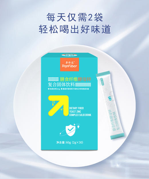 多补达 膳食纤维酵母锌 复合固体饮料 商品图1
