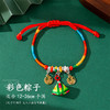 【超值9.9任选2条】五彩绳手链儿童款可调节红绳送男女朋友礼品端午节五色绳手绳 商品缩略图8