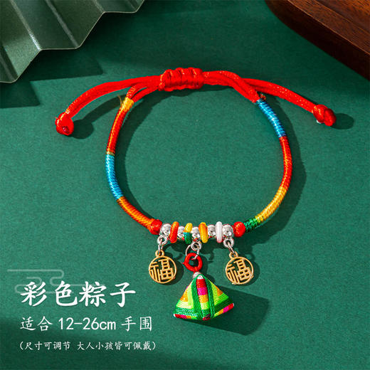 【超值9.9任选2条】五彩绳手链儿童款可调节红绳送男女朋友礼品端午节五色绳手绳 商品图8
